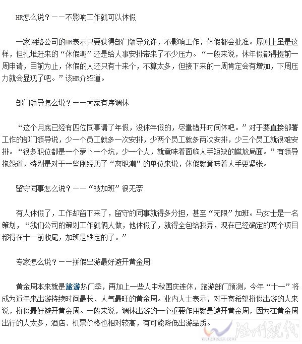 2015中秋节怎么请假好