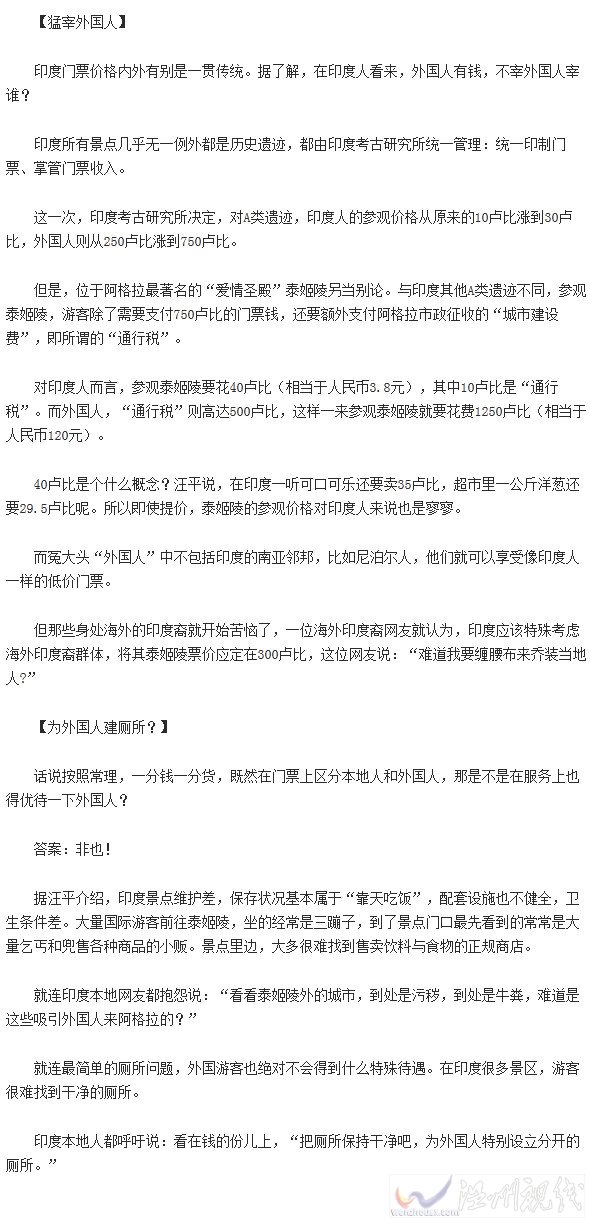印度泰姬陵景区门票上涨