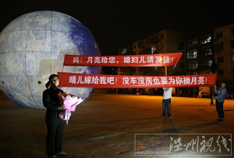 北京一理工男摘月亮向女友求婚