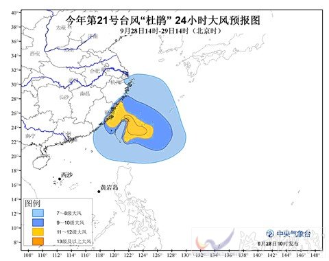 台风杜鹃卫星云图