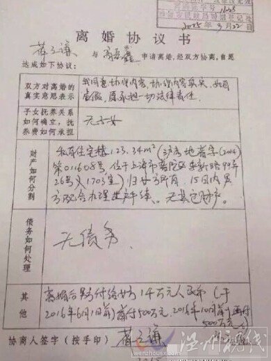 薛之谦离婚是真的吗