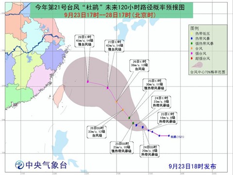 2015年第21号台风杜鹃路径图