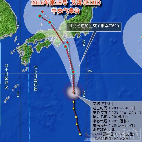 2015年第17号台风艾涛路径图