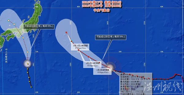 台风基洛最新消息