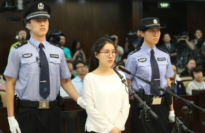 郭美美被判5年