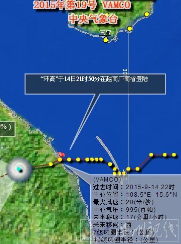 台风环高影响海南