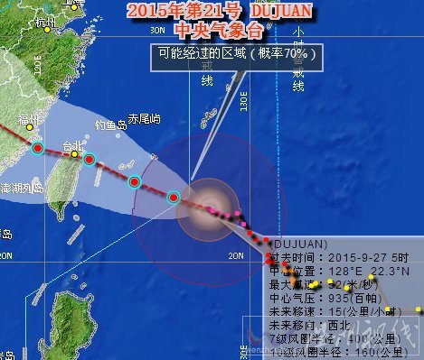 台风杜鹃最新消息