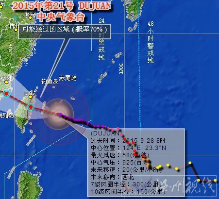 台风杜鹃最新消息