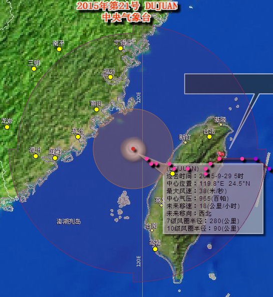 台风杜鹃最新路径图