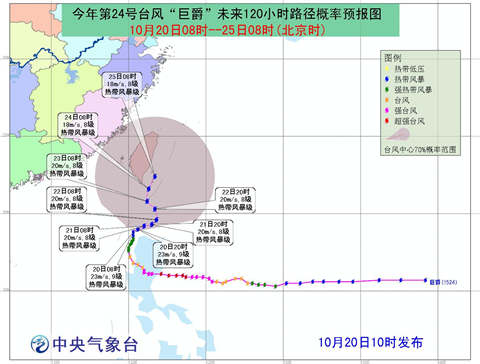 台风巨爵路径预报图