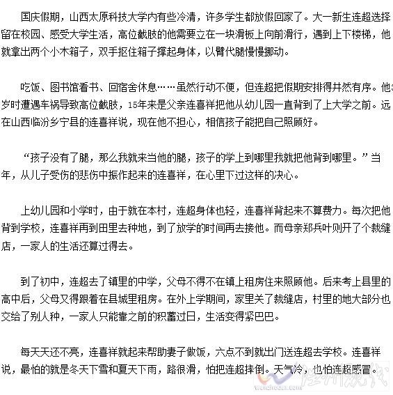 父爱如山