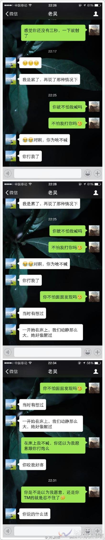 阿倩姑娘遭摄影师老吴性侵事件