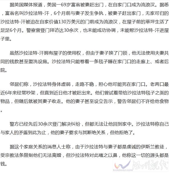 富豪流浪6个月