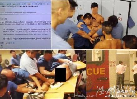 香港消防员遭同事性侵