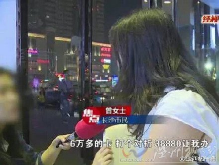 湖南一女子做头发花费3.8万