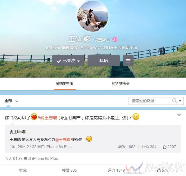 上海机场苹果女个人资料 微博名叫王Nn娜