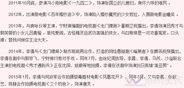 李倩个人资料