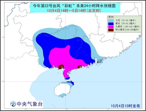 台风彩虹登陆湛江