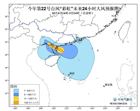 台风彩虹登陆湛江