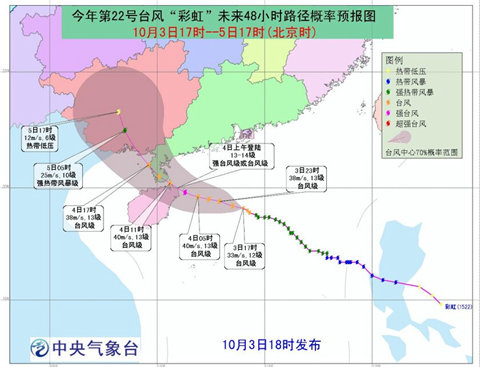海南台风路径预报图