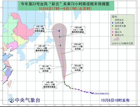 彩云台风路径向偏北方向移动对我国无影响