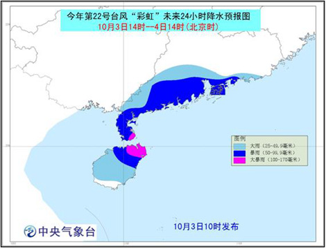 台风彩虹降雨预报图