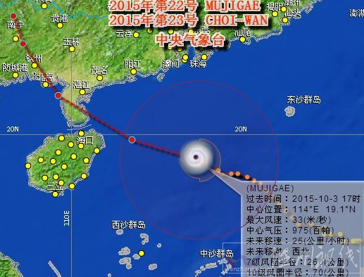 海南台风预报路径图