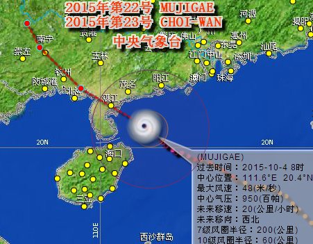 彩虹台风路径实时发布系统