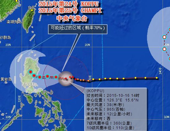 巨爵台风路径图