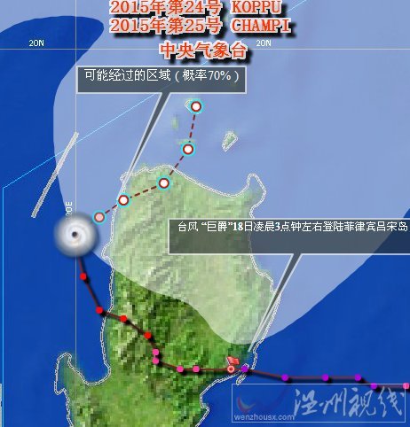 巨爵台风路径图