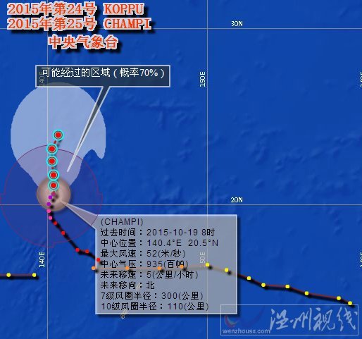 台风蔷琵路径图