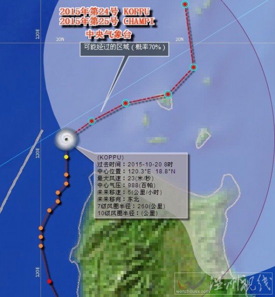 台风巨爵最新路径图