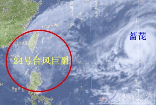 台风巨爵卫星云图