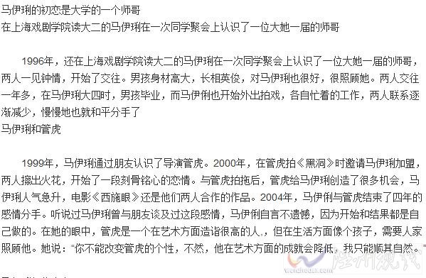 马伊琍前夫管虎
