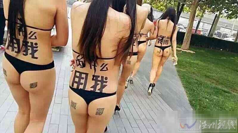 美女屁股上印着二维码