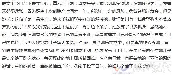 赫子铭发文表示何洁顺利产女