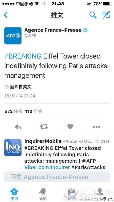 埃菲尔铁塔和卢浮宫等多个景点被关闭