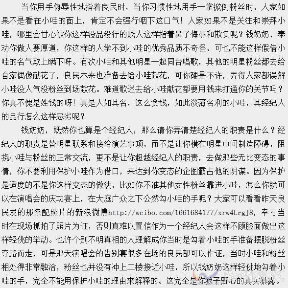 粉丝控诉钟汉良经纪人中饱私囊