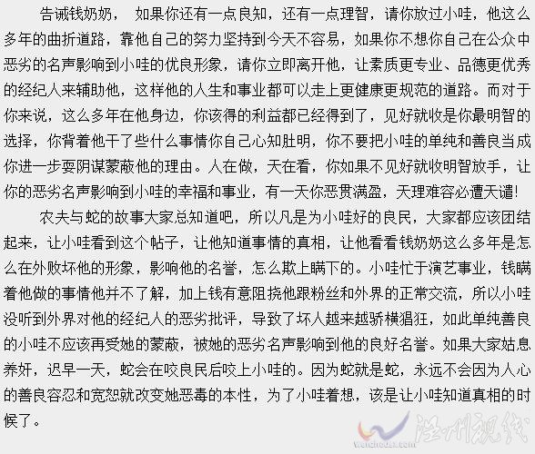 金星说的师奶杀手是谁 