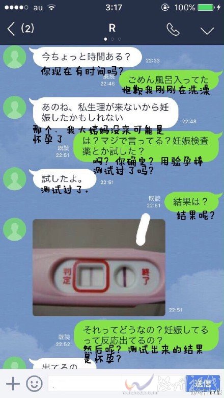 日本一女子称和男友接吻后怀孕