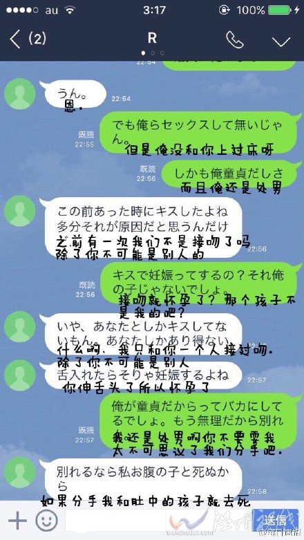 她还以死威胁男友不能跟她分手
