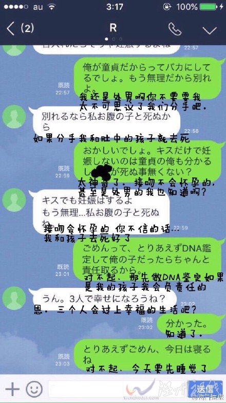 和女孩接吻真的能怀孕吗