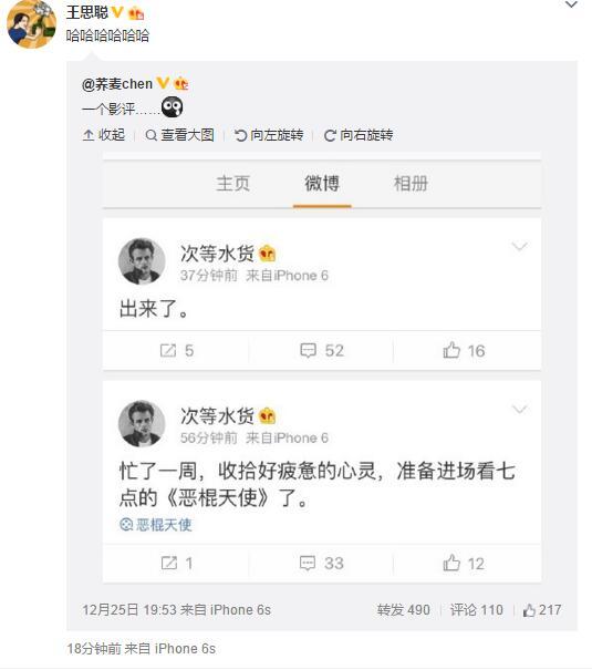 王思聪评邓超新片