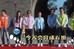 林心如参加跑男完整版