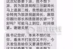 官员错发跑官短信 温州市