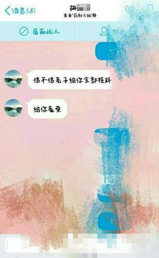 曝老师发龌龊信息