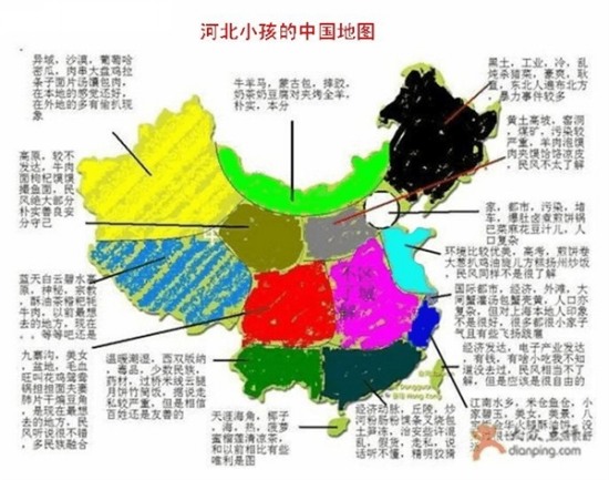 中国各省偏见地图