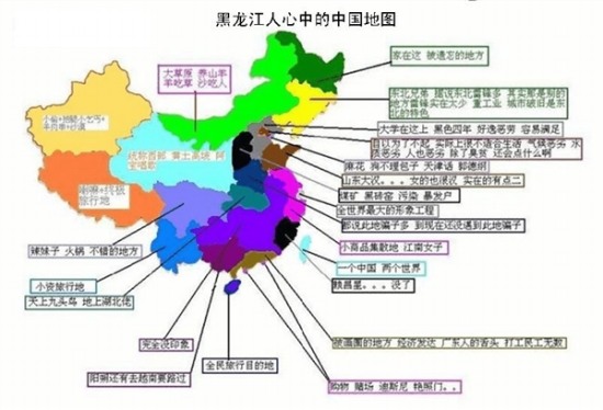 中国各省偏见地图