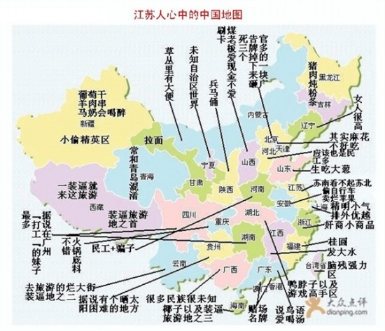 中国偏见地图