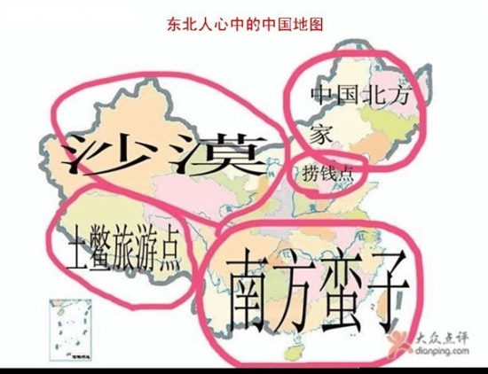 中国各省偏见地图